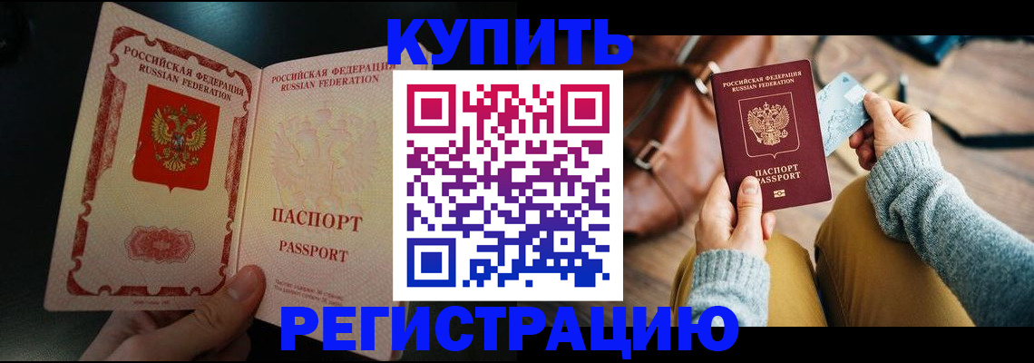 временная регистрация в квартире в Приморском крае